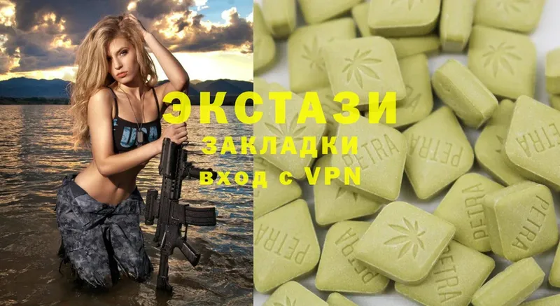 Экстази louis Vuitton  Калач 