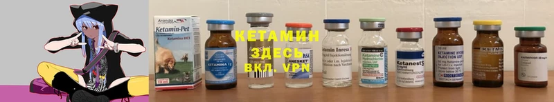 КЕТАМИН VHQ  цены   Калач 