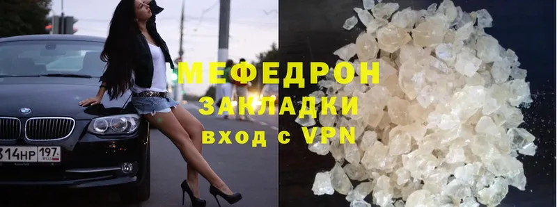 МЯУ-МЯУ mephedrone  МЕГА вход  Калач 