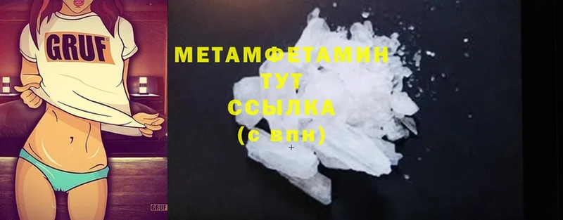 МЕТАМФЕТАМИН мет Калач